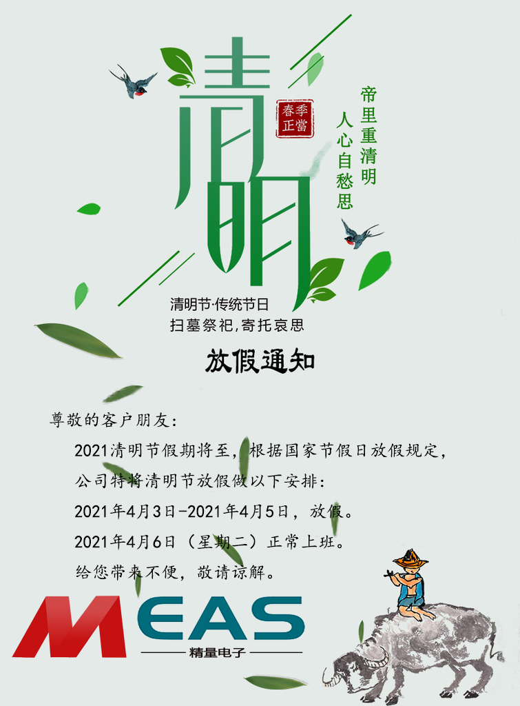 ���Ͼ�����ӿƼ����޹�˾�F(xi��n)��2021��������(ji��)�żٰ���֪ͨ����