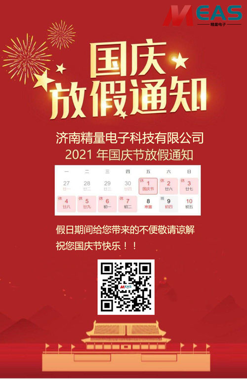 ���Ͼ�����ӿƼ����޹�˾���c��(ji��)�ż�֪ͨ